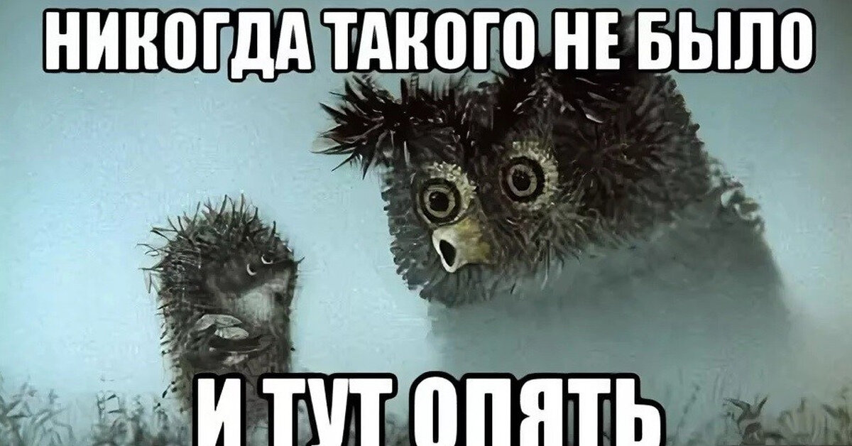 Никогда такого не было и опять. При сталине такого не было мем. При сталине такого не было. А такого быть не. Никогда такого не было и вот опять мемы.