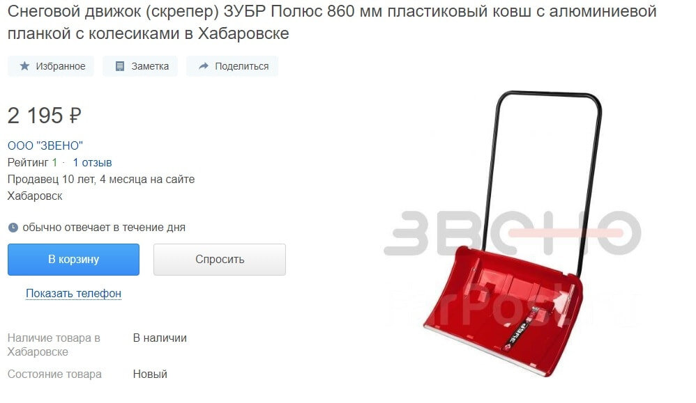    лопата-скрепер