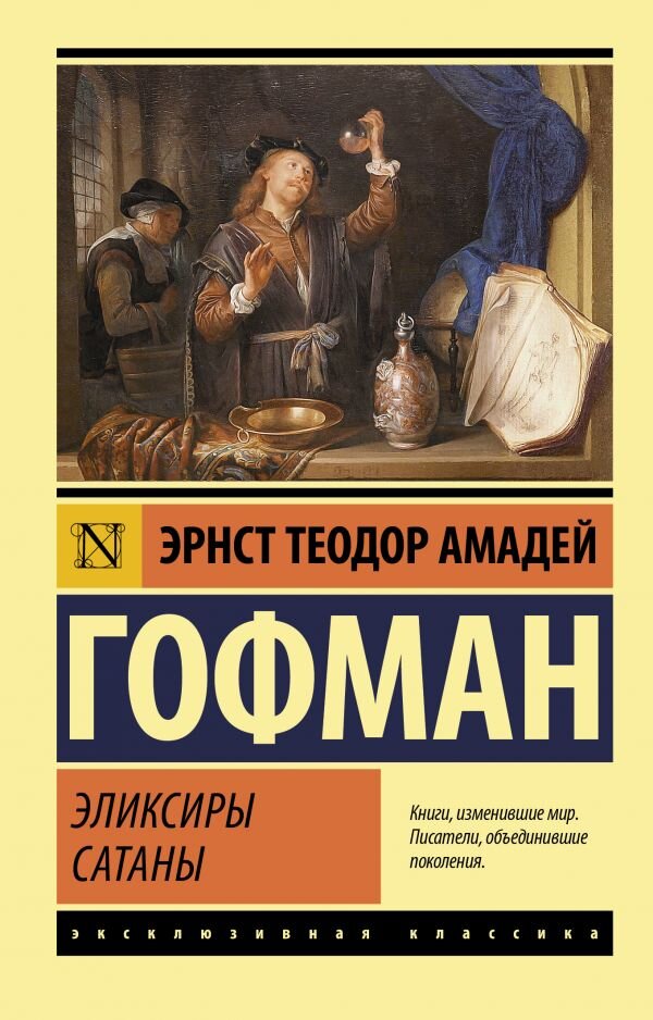     Борьба за душу, полную грехов