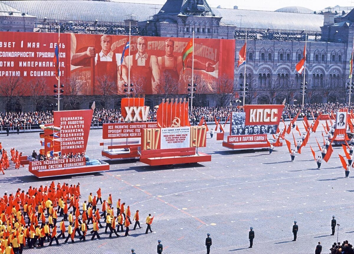 Первомай демонстрация картинки