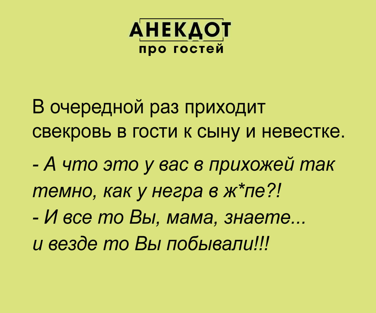 Родственница пришла в гости с утра и не уходит | Сережкины рассказы | Дзен