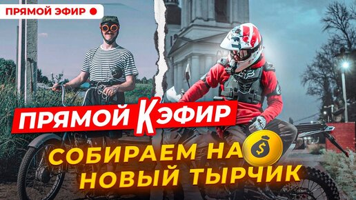 ДАРИМ ПИТБАЙК ! Все подробности . РОЗЫГРЫШ!