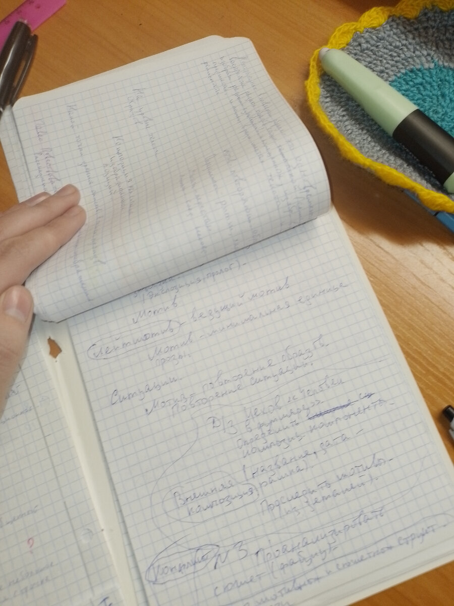 Сделала фото и таких записей, чтобы показать, что даже я НЕ всегда их делаю эстетично и это НОРМАЛЬНО. Особенно записи лекций: если я не пишу, значит я рисую загогулины. Да, прямо в тетрадках. В контрольных работах вообще рисунки неуместны. 