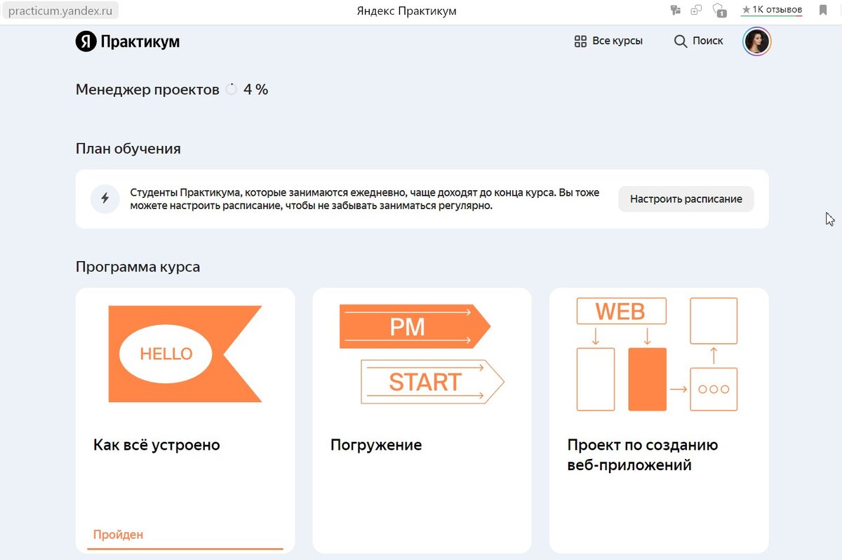 Менеджер проектов: как войти в профессию и развиваться в ней" - YouTube