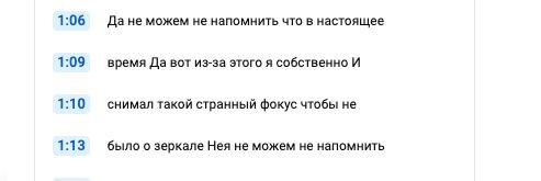 Расшифровка сопровождающего текста с образовательного канала