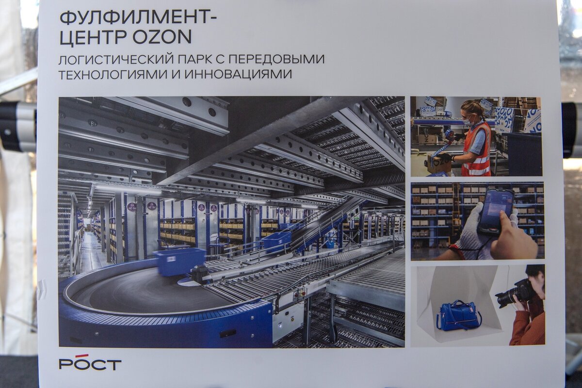 Озон открытая книга. ТСЦ Озон расшифровка