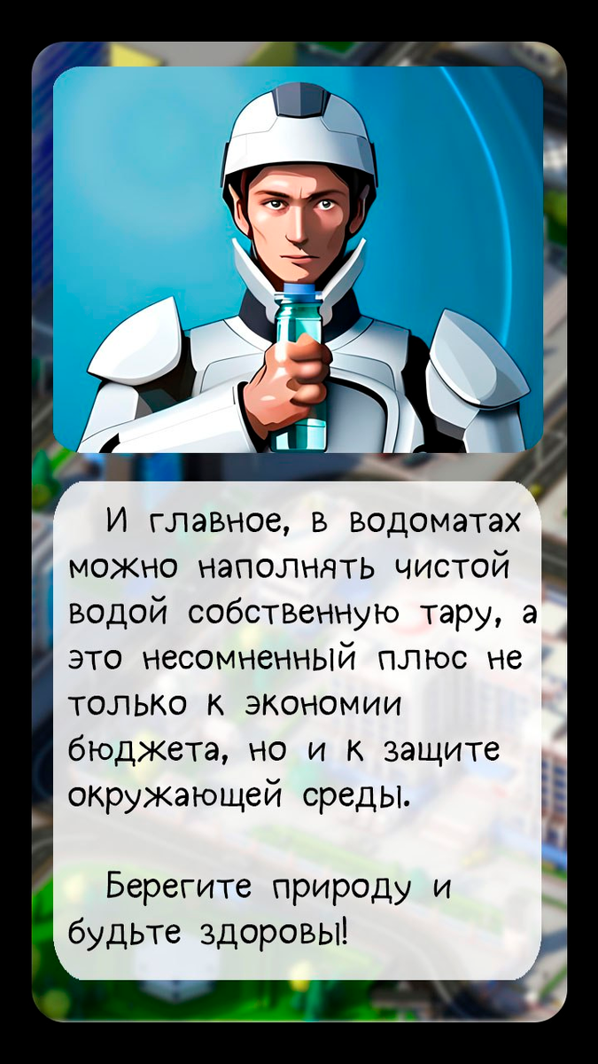 Бизнес план Водомата | Pro Бизнес, Фриланс и Инвестиции | Дзен