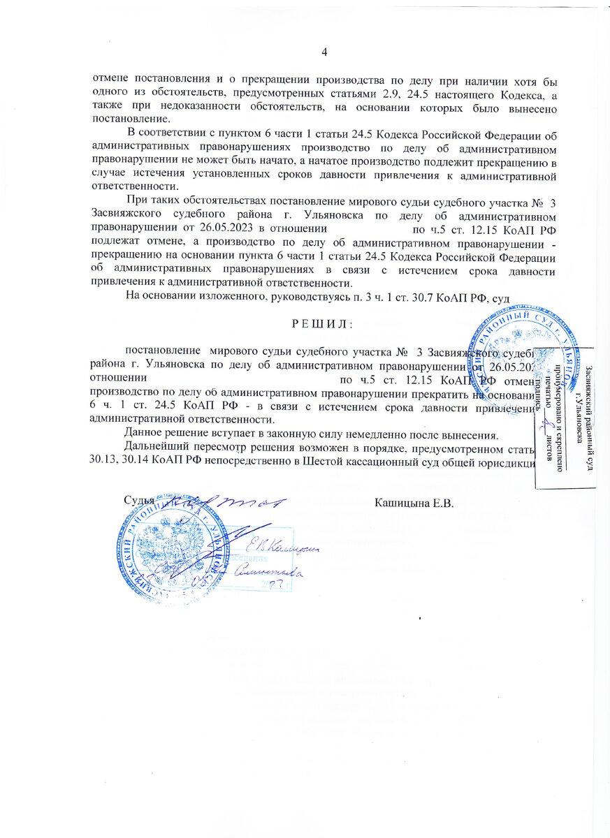 Дата правонарушения в постановлении. Дата правонарушения в постановлении