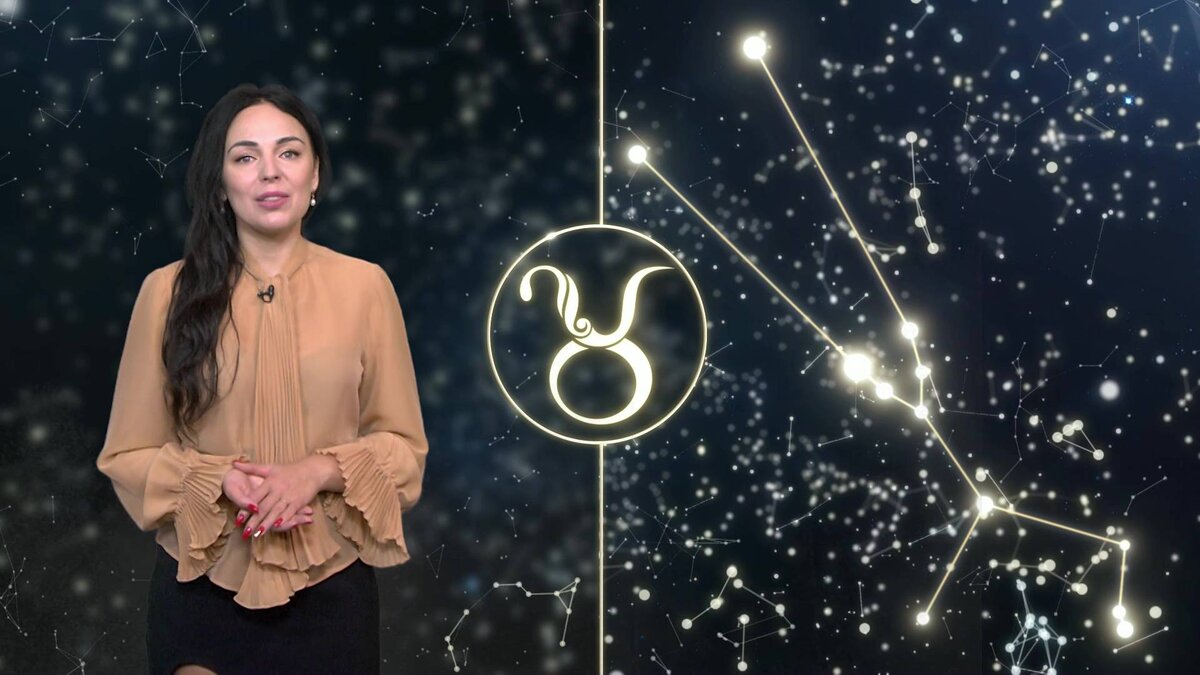    Гороскоп на 07.11.2023