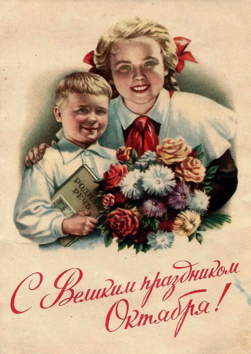Московская печатная фабрика Госзнака Художник Е.Гундобин 1953 год.