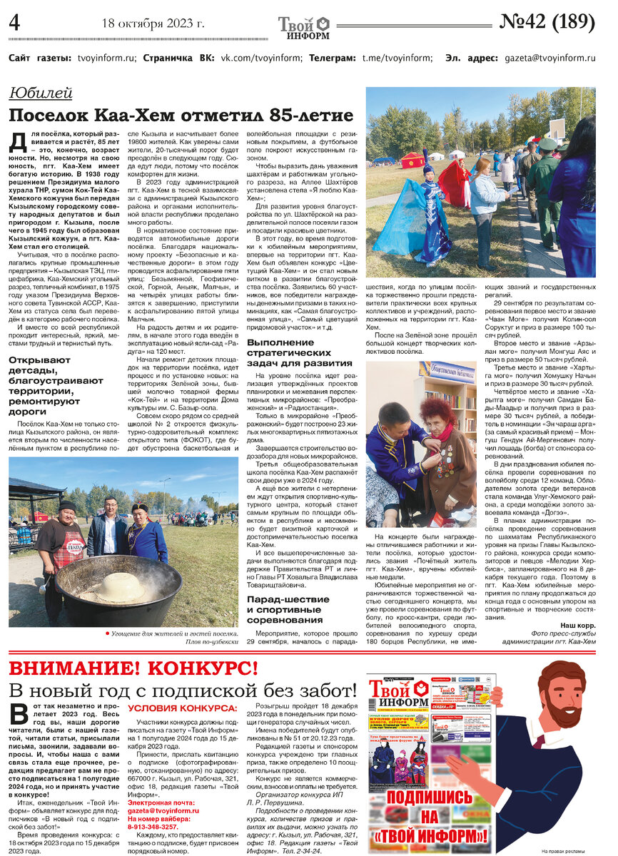 Статья на русском языке