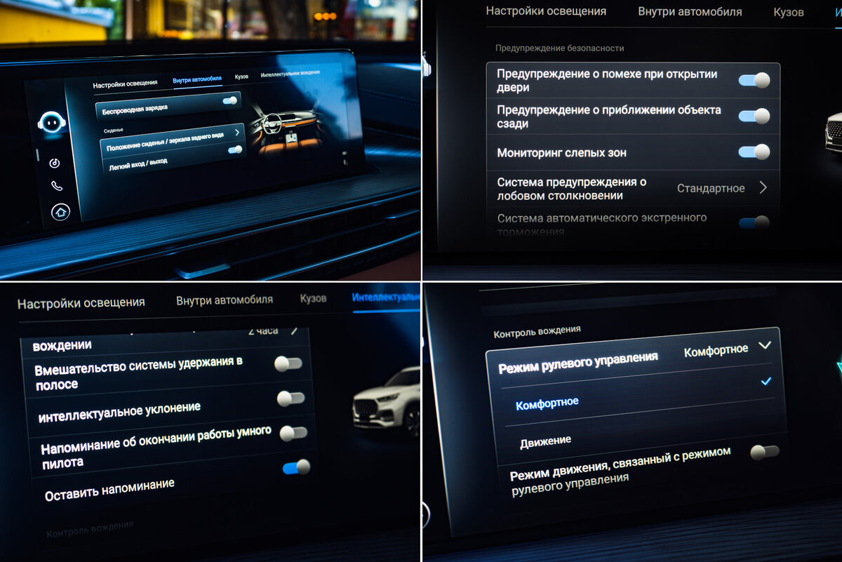 Chery tiggo 8 панель настройки. Настройки чери. Чери тигго 7 про мультимедиа. Магнитола чери тигго 7 про. Настройки чери.