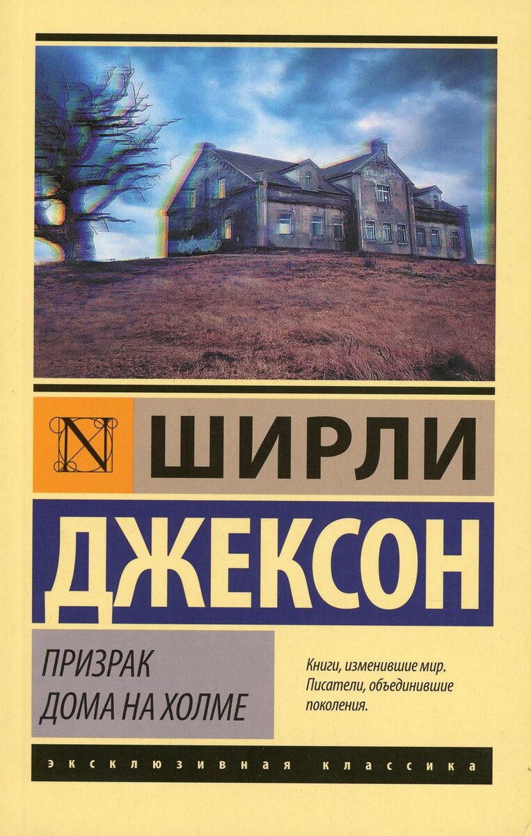 Почитать, посмотреть, испугаться: книги, ставшие хоррор-сериалами |  Metamorphoses/bmm.ru | Дзен