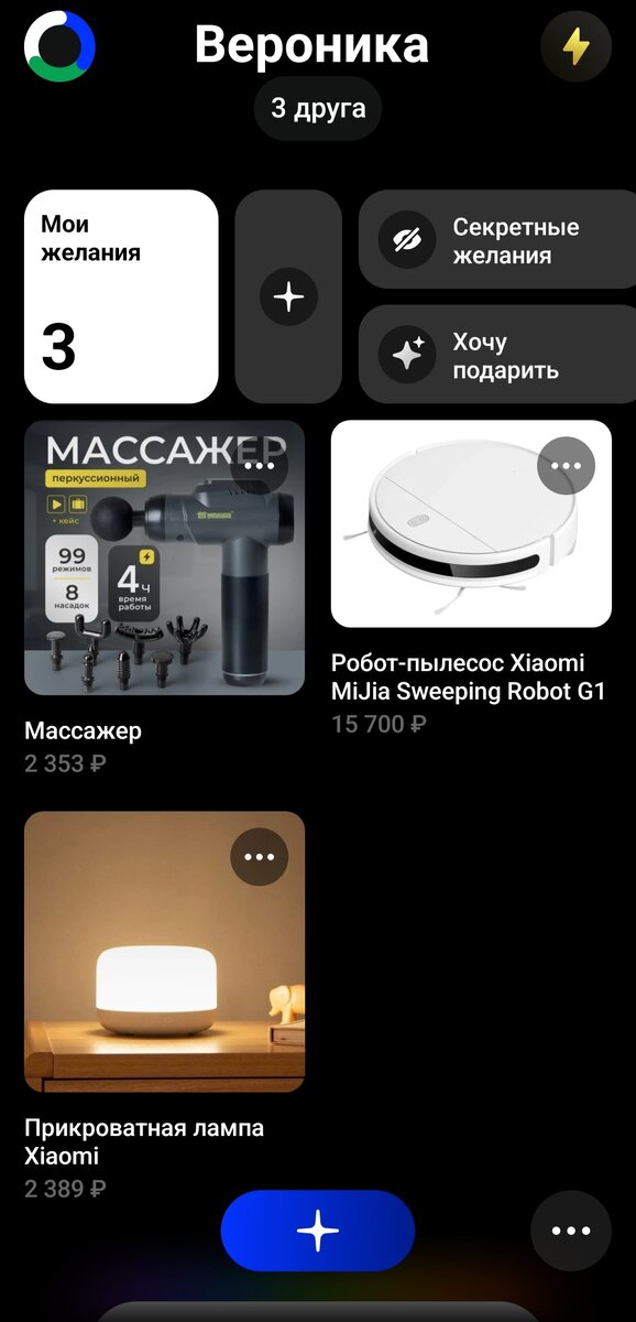 Интерфейс приложения