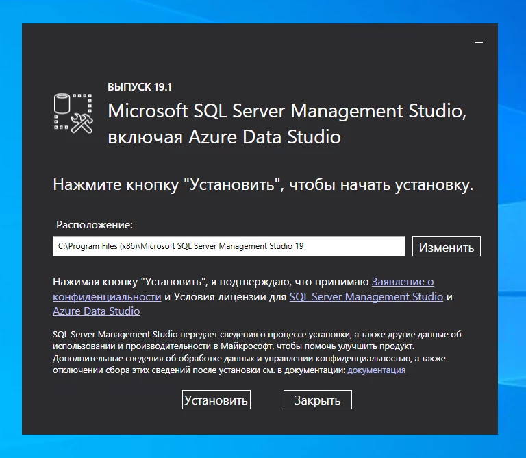 Ms sql установка. Установка и настройка sql server 2019. Ms sql server именованный экземпляр. Как установить sql server 2019. Установочный носитель sql server 2012.