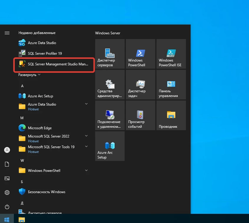 Настройка rdp server 2025. Настройка rdp server 2025