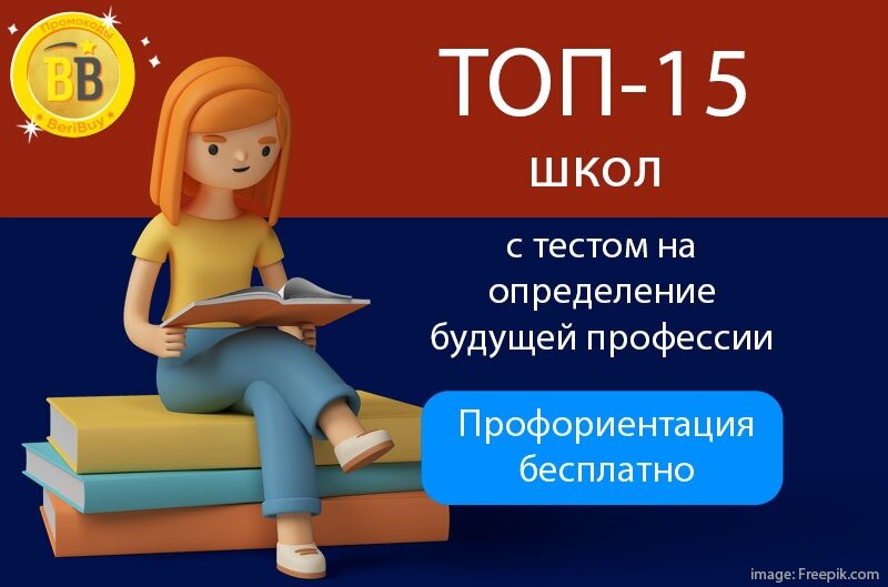 Какая профессия вам подходит по характеру,интересам и по душе ⏳ — Трикки — тесты для девочек