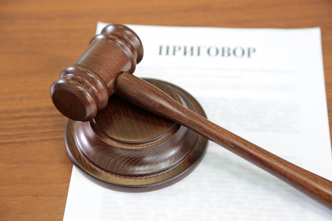 Судимость числится за осужденным гражданином с момента вступления в силу обвинительного приговора, пока не будет снята или погашена. Фото из открытых источников.