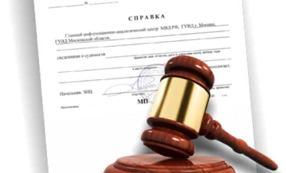 Как снять судимость через суд Как погашается и снимается судимость ЧесТный Юрист Дзен