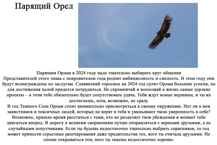 Помимо традиционных восточного и зодиакального гороскопов, есть и более оригинальные основанные на календарях разных народностей и стран.-15