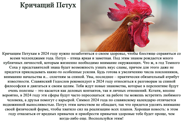 ‎Петух Гороскоп on Apple Books