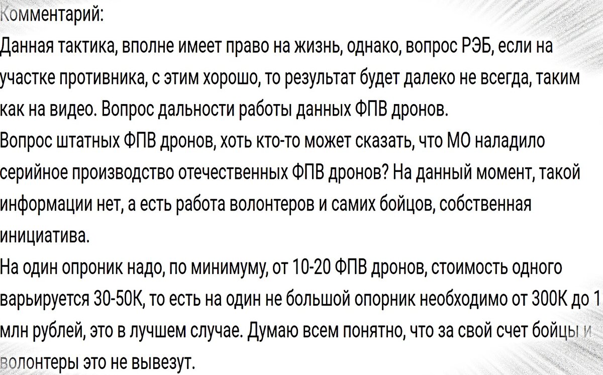 Игорь Стрелков: Сообщение с мест от Тамира Шейха. Новая тактика, которая  даёт результат... | Стрелков Игорь Иванович | Дзен