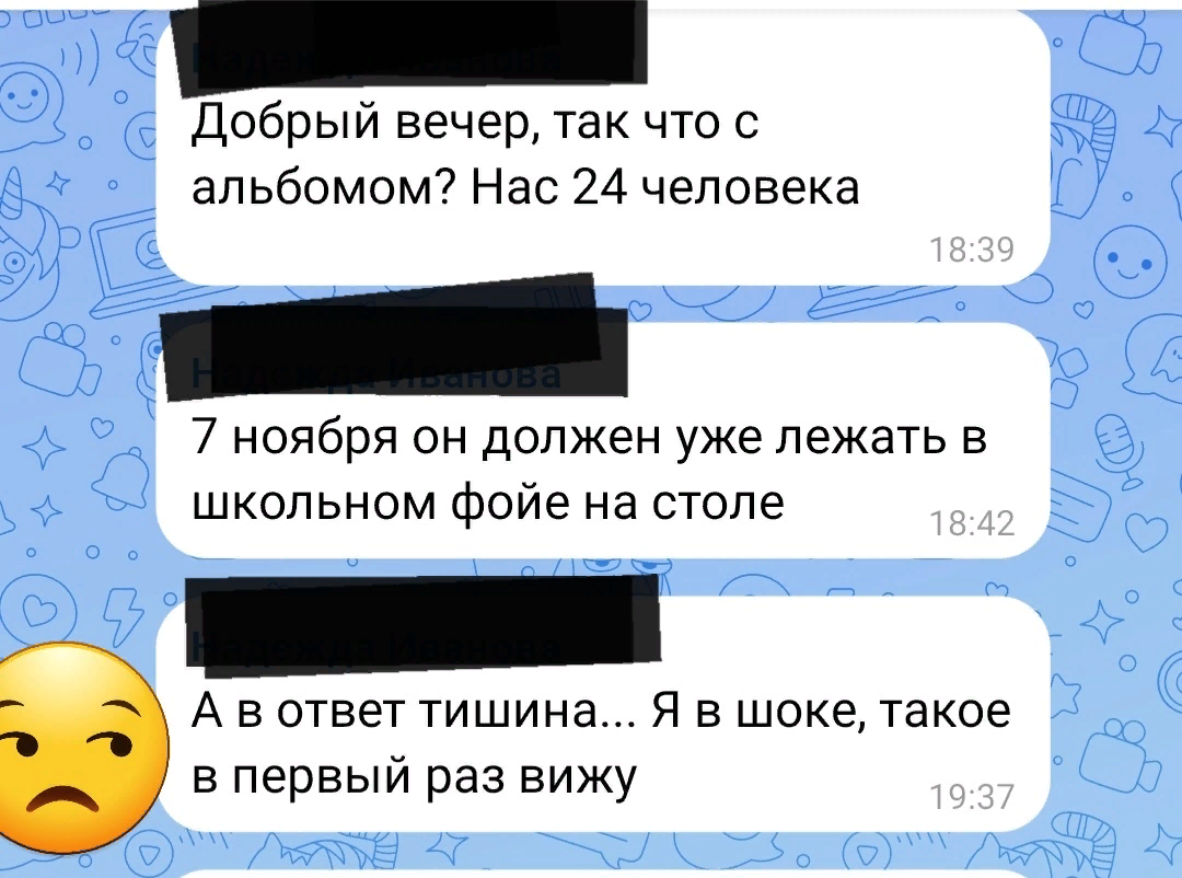 Даже в каникулы школа подкинула проблем и ох уж эти чаты🙈 | PROвинциало4ka  | Дзен