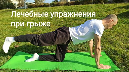 Лечебные упражнения для спины в домашних условиях. Упражнения для расслабления мышц спины и позвоночника в домашних условиях. Yogalife Упражнения для растяжки спины и позвоночника в домашних условиях Упражнения для спины | Тренировка спины | Здоровая спина в домашних.