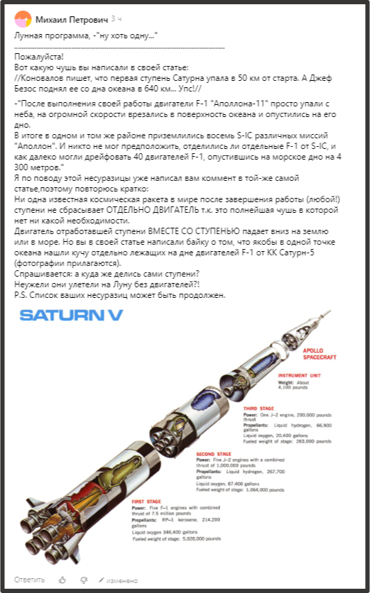 Комментарий Михаила Петровича