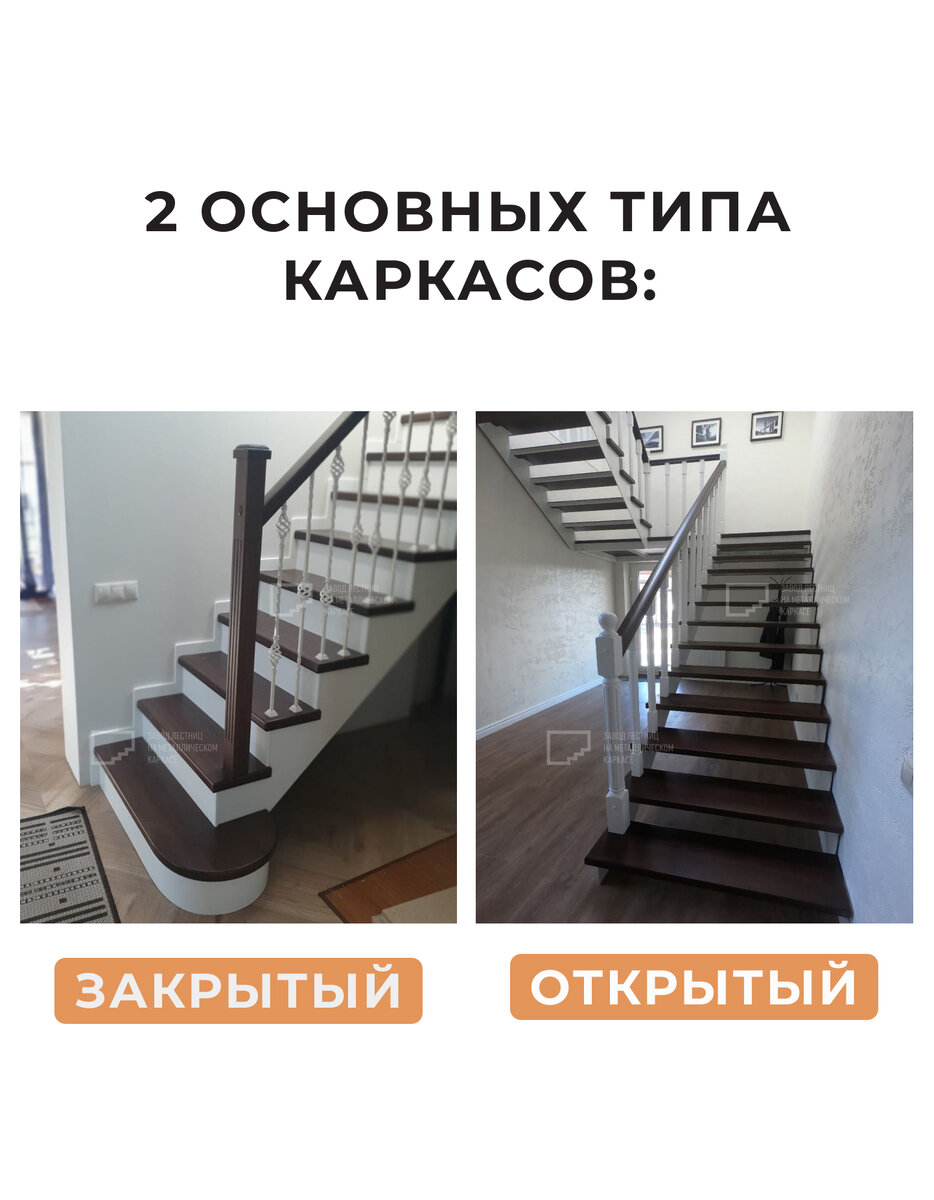 Оставьте заявку на нашем сайте лестница-на-металле.рф или Вы можете оставить заявку по телефону Завода лестниц:+7 (499) 681-76-15 