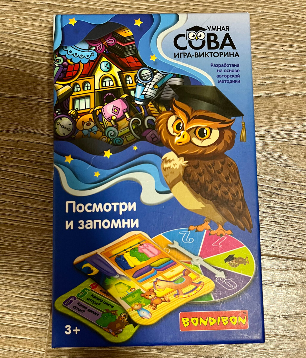 Умная Сова. 🦉 Игра для развития памяти💯 | ⭐️Детки-конфетки⭐️ | Дзен