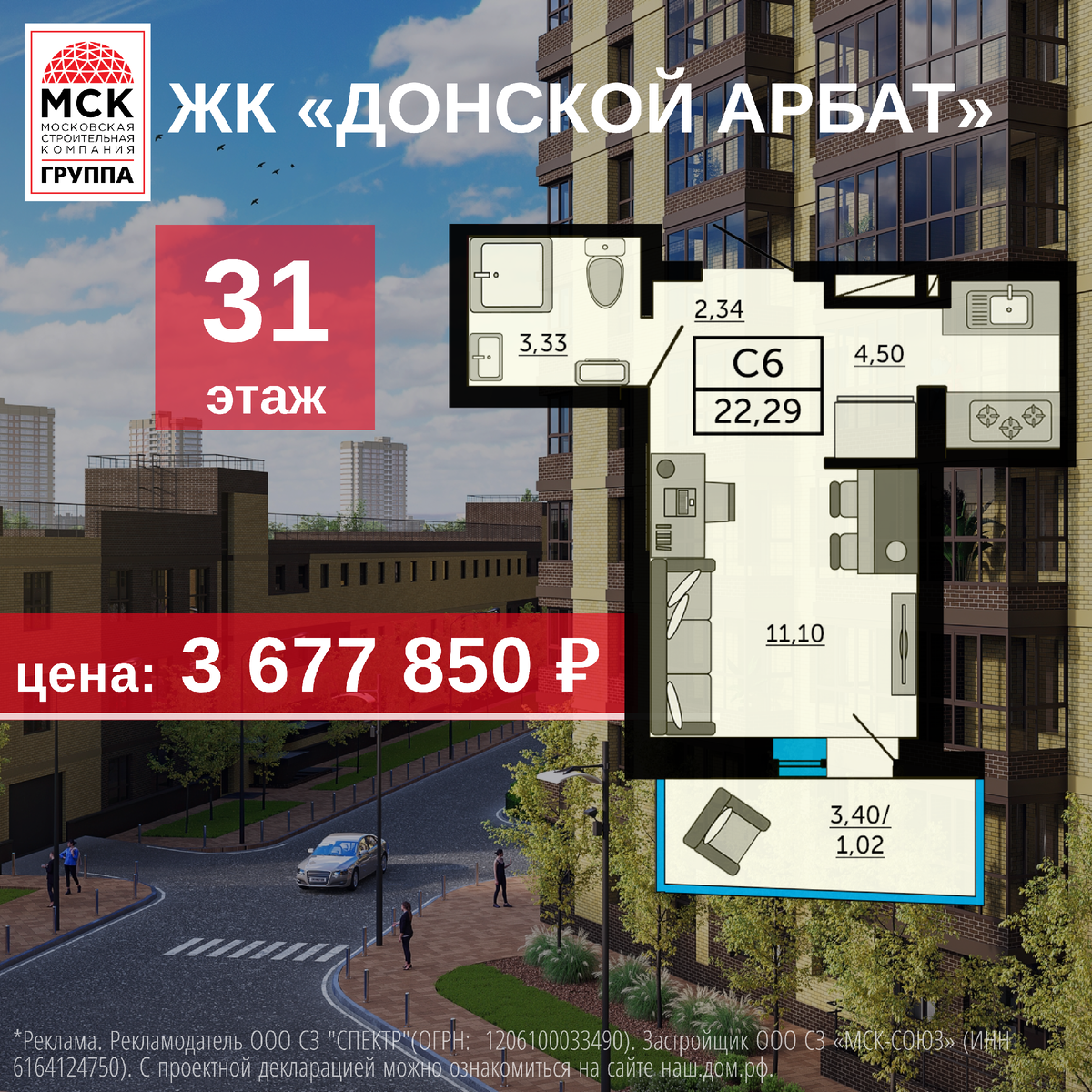 Цена актуальна на 07.11.2023. Обо всех изменениях уточняйте в отделе продаж.