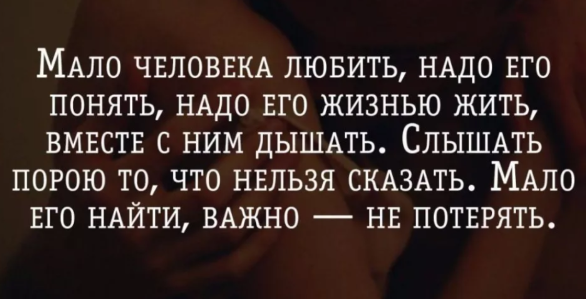 Всем девчонкам нужен тот с кем. Человек который любит цитаты. Цитаты любимому человеку. Любимая женщина цитаты. Если любишь цитаты.