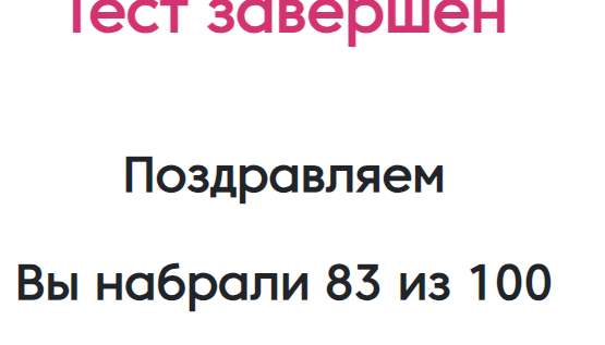 спецом проходила с ошибками для правдоподобности