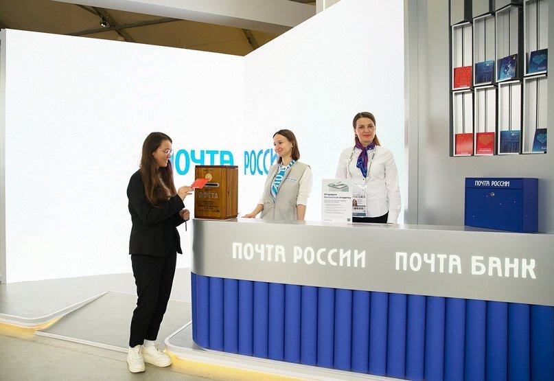 Иллюстрация: «Почта России»  📷
