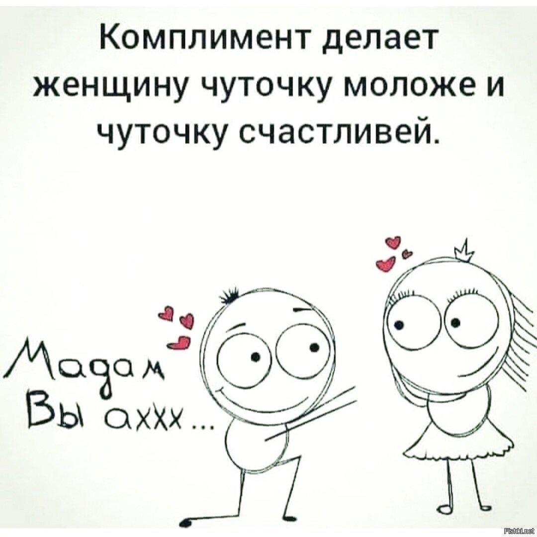 Горячие комплименты. Смешные комплименты. Комплименты девушке прикольные. Необычные комплименты. Смешные комплименты девушке.