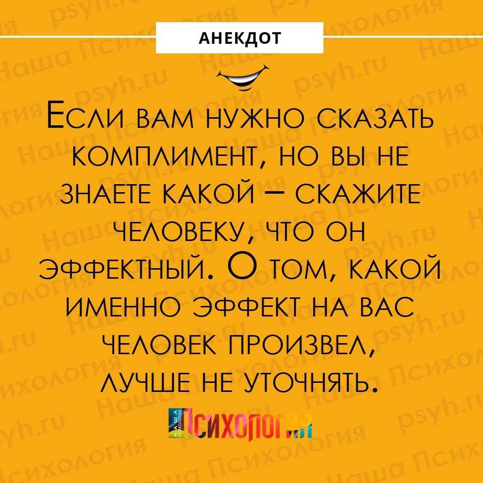 50 замечательных комплиментов для мужчин, которые делают их счастливыми