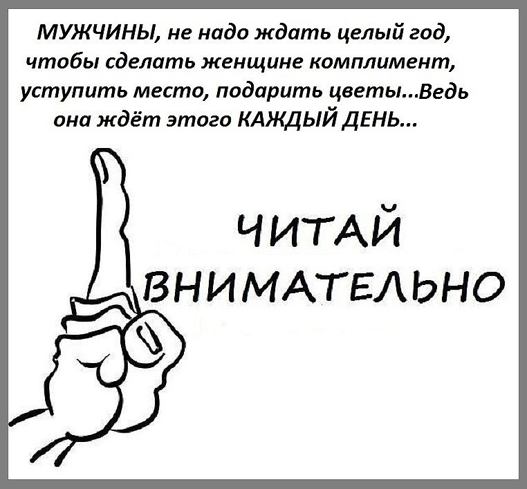 Как похвалить парня. Читай внимательно. Комплименты мужчине. Комплименты мужу. Прочти внимательно.