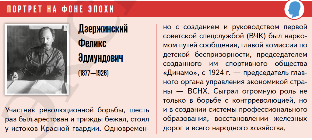 Новый учебник о советском лидере. скриншот.