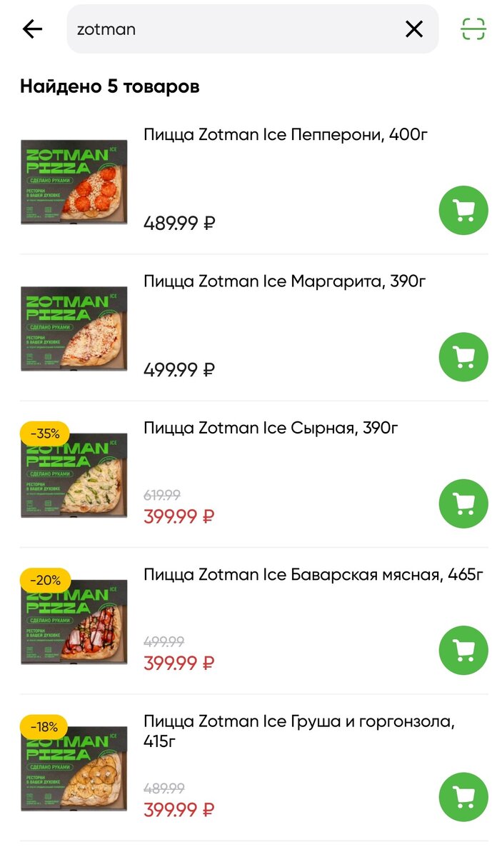 "Перекрёсток".