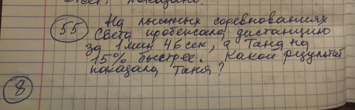 Проценты. Время. Задача.