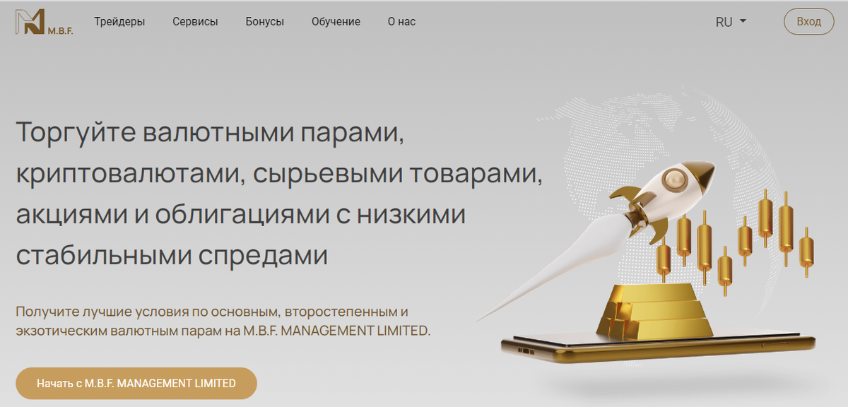 Раундвилль менеджмент Лимитед.