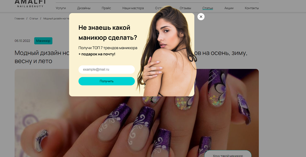 Организация email-marketing