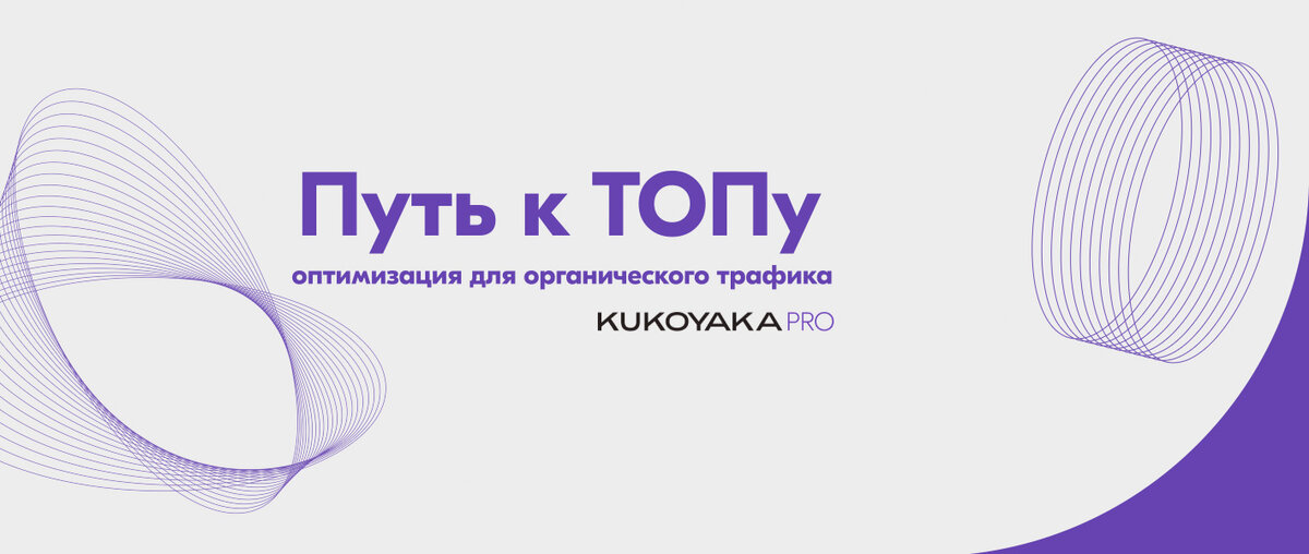 Поисковая оптимизация SEO   