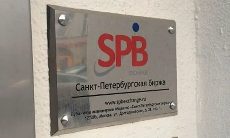 СПБ Биржа перенесла торги. Фото: crescofinance.ru 
