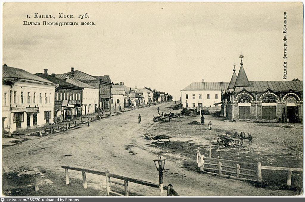 Начало Петербургского шоссе. 1900 - 1915 гг. Источник фото: https://pastvu.com/p/153720