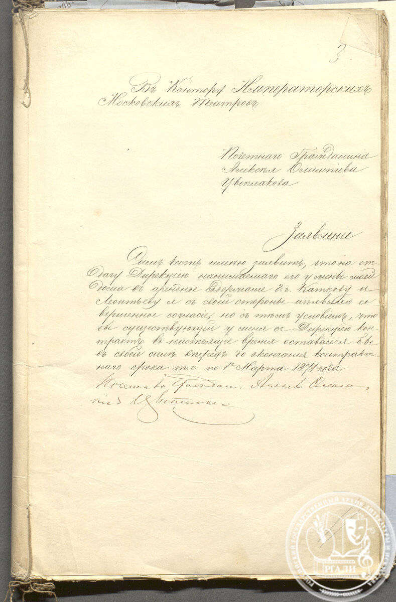 П.А. Вяземский. «Воспоминания из Буало». Стихотворение, посвященное М.Н. Каткову. Отрывок. 1866 г. РГАЛИ. Ф. 195. Рукопись с пометкой автора.