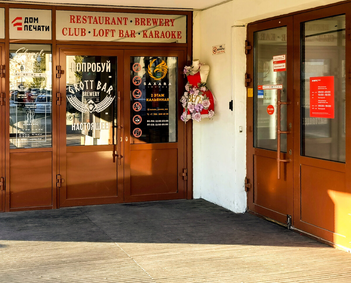 "Дом Печати", г.Екатеринбург, пр-т Ленина,49/ул.Тургенева,1