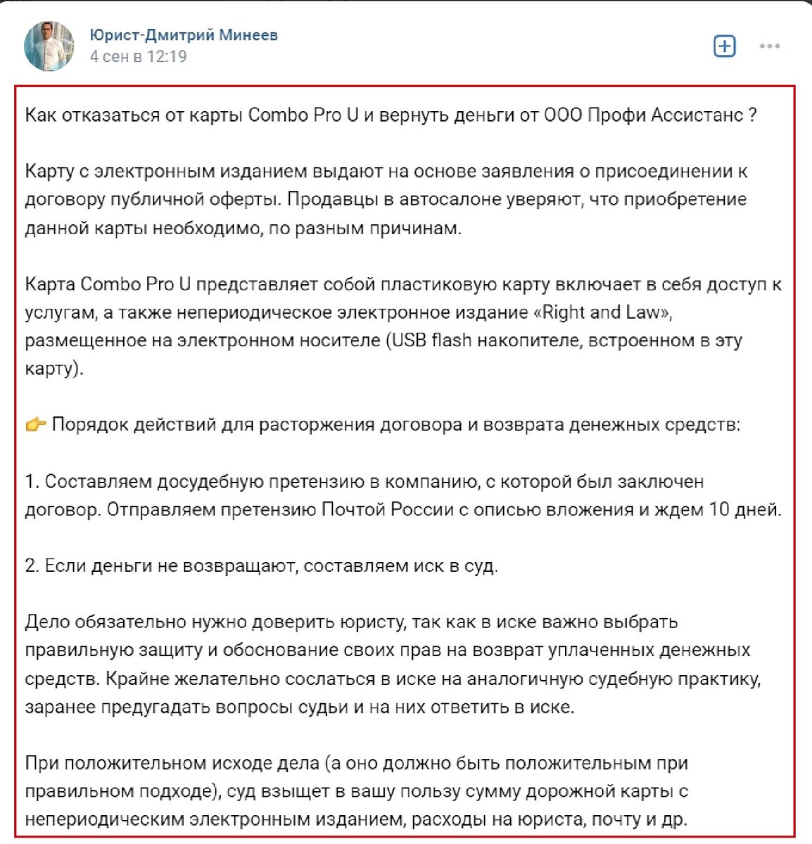 О плагиате и разных подходах юристов к своей работе | Юрист Владислав  Голубков | Возврат страховок | Дзен