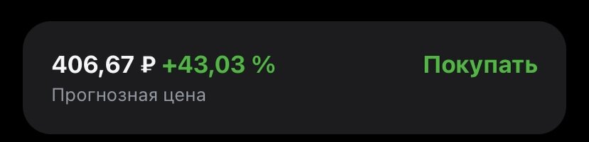 Мнение аналитиков Тинькофф